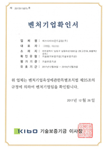 벤처기업