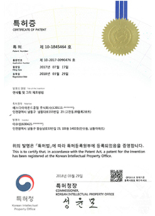 특허증